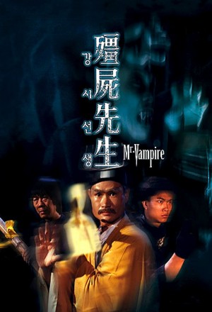 僵尸先生 Mr. Vampire 1-4合集 (1985-1988)