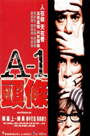 A-1头条  A-1 (2004) 1080P