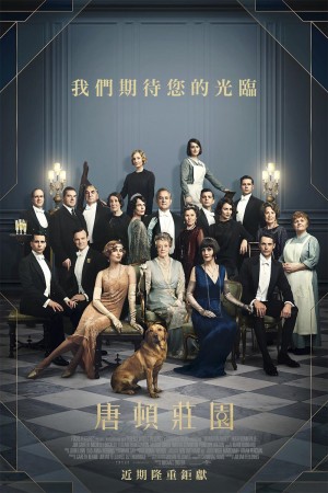 唐顿庄园电影版 Downton Abbey (2019) 中文字幕