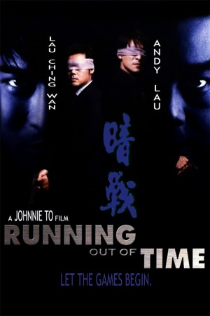 暗战 Running Out of Time (1999) 1080P