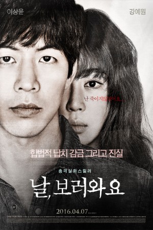 来看我吧 날,보러와요 (2016) 中文字幕