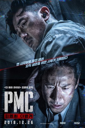 PMC: 더 벙커 Take Point (2018) 1080P