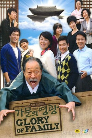 家门的荣光 가문의 영광 (2008)