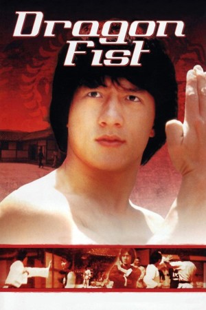 龙拳 Dragon Fist (1979) 1080P