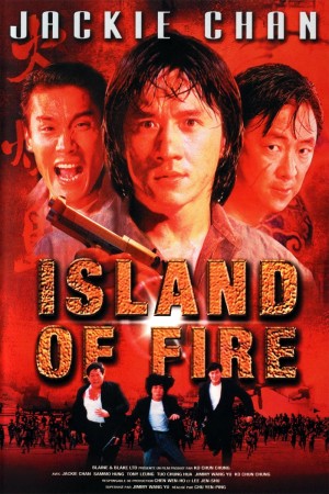 火烧岛 Island of Fire (1991) 1080P