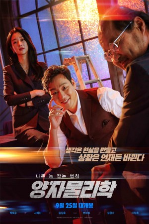 量子物理学 양자물리학 (2019) 1080P