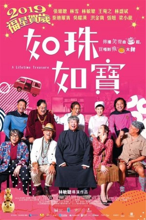 如珠如宝的人生  A Lifetime Treasure (2019)