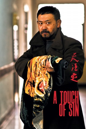 天注定 A Touch of Sin (2013) 1080P