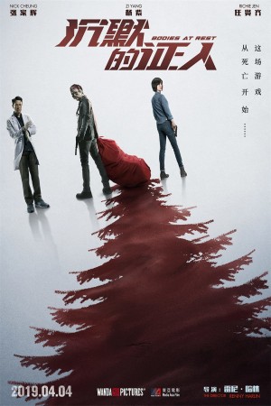 沉默的证人 Bodies at Rest (2019) 1080P