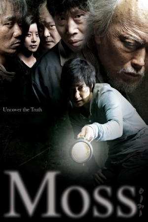 苔藓 이끼 (2010) 1080P