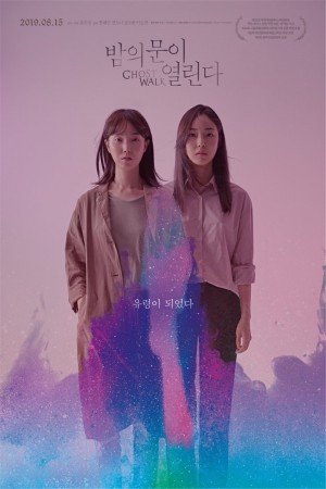 夜半门开 밤의 문이 열린다 (2018)