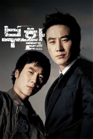 复活 부활 (2005) 全24集