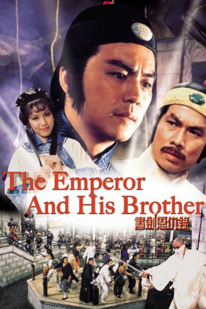 书剑恩仇录 The Emperor and His Brother (1981) 1080P