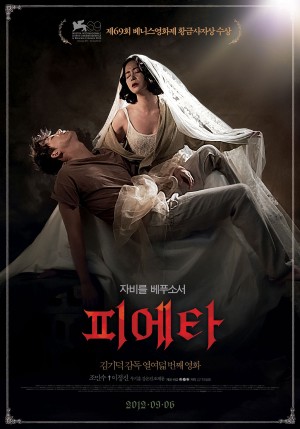 圣殇 피에타 Pieta (2012) 中文字幕