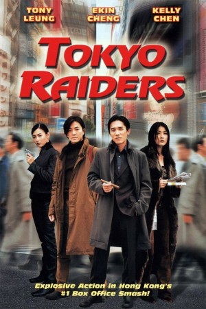 东京攻略 Tokyo Raiders (2000) 1080P