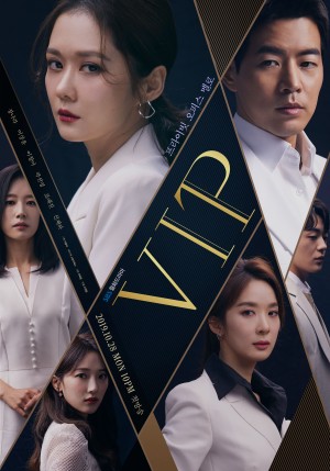 VIP (2019) 中文字幕