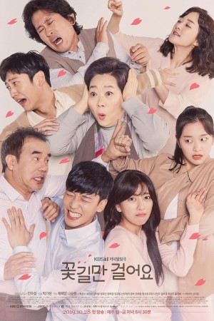 只走花路吧 꽃길만 걸어요 (2019)