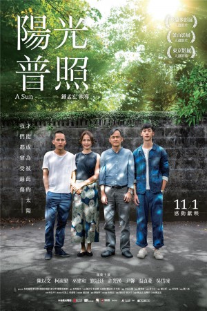 阳光普照 A Sun (2019)