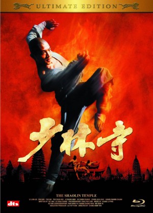 少林寺 The Shaolin Temple (1982)