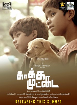 披萨的滋味 Kaakkaa Muttai (2014) CATCHPLAY中文字幕