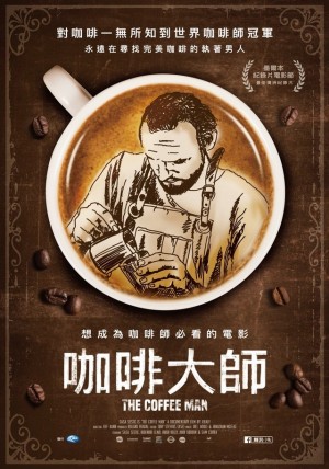 咖啡大師 The Coffee Man (2016) CATCHPLAY中文字幕