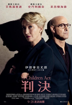 判决 The Children Act (2017) CATCHPLAY 字幕