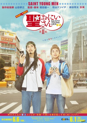 圣哥传 第2纪 聖☆おにいさん 第2紀 (2019)