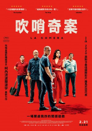 吹哨奇案 La Gomera (2019) 中文字幕