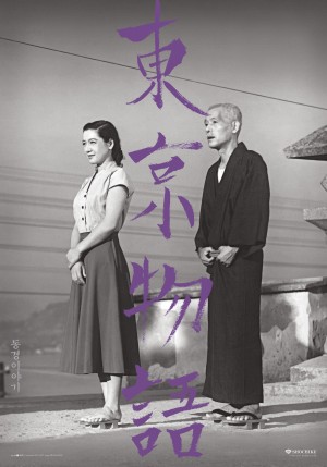 东京物语 Tokyo Story(1953) CATCHPLAY中文字幕