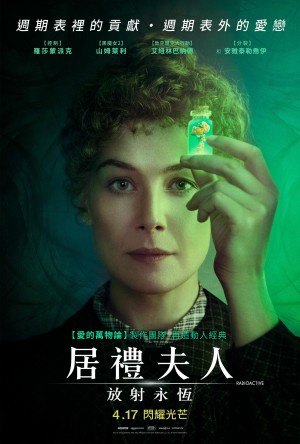 放射性物质 Radioactive (2019) 中文字幕