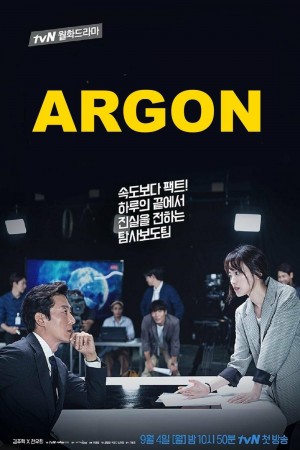 Argon 아르곤 (2017) Netflix中文字幕