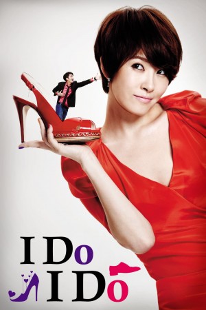 I DO I DO 아이두 아이두 (2012) Netflix 中文字幕