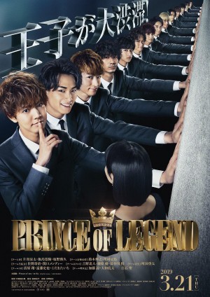 传奇王子 PRINCE OF LEGEND (2019)