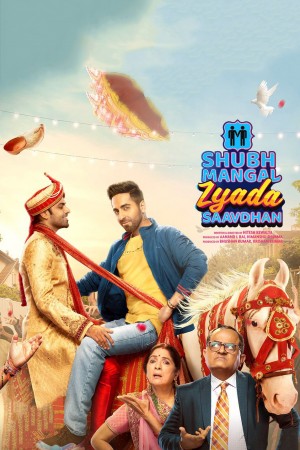 真雄起 Shubh Mangal Zyada Saavdhan (2020)