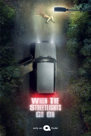 街灯亮起时 When The Streetlights Go On (2020)