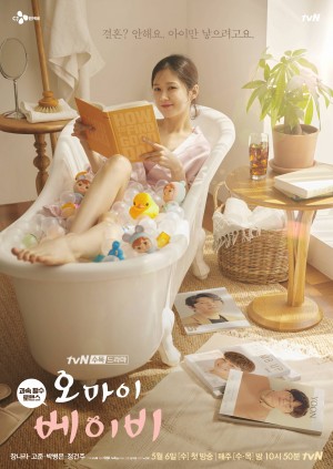 Oh My Baby 오 마이 베이비 (2020) Netflix 中文字幕