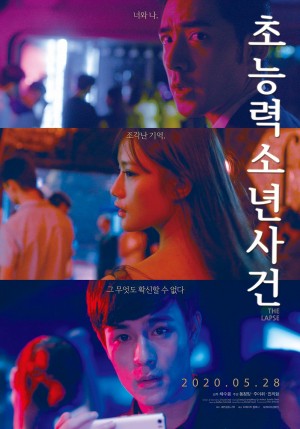 The Lapse 초능력소년사건 (2018)