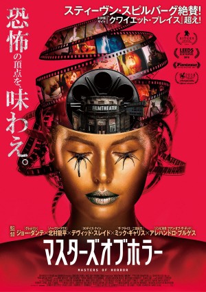 噩梦影院 Nightmare Cinema (2017) 中文字幕