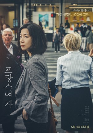 法国女人 프랑스여자 (2019)