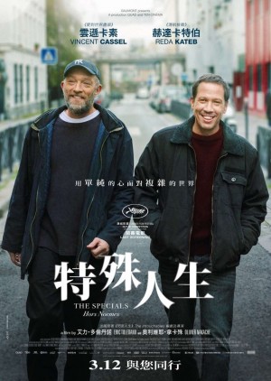 标准之外 Hors normes (2019)