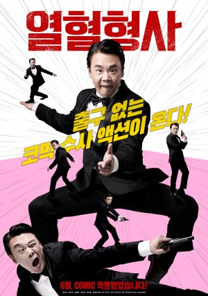 열혈형사 Hot Blooded Detective (2019)