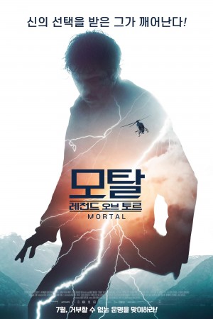 超能追缉 Mortal (2020) 中文字幕