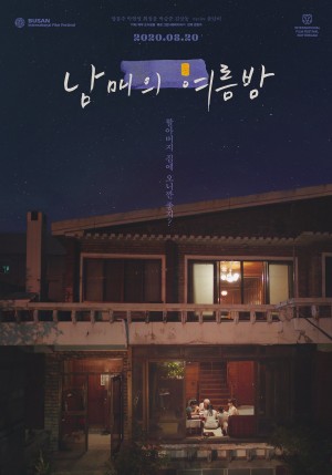 姐弟的夏夜 남매의 여름밤 (2019)