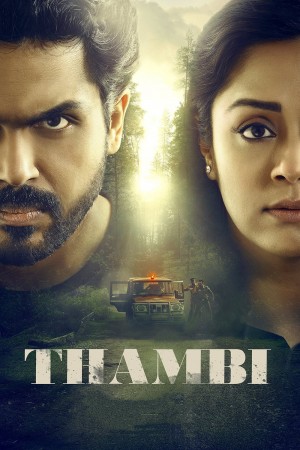 胞弟复仇记 Thambi (2019)