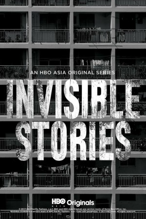 影匿人生 Invisible Stories (2019) 中文字幕