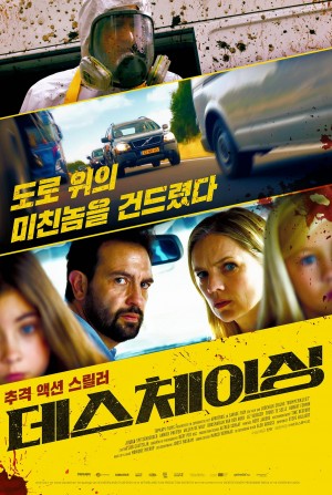 绝命碰撞 Tailgate (2019) 中文字幕