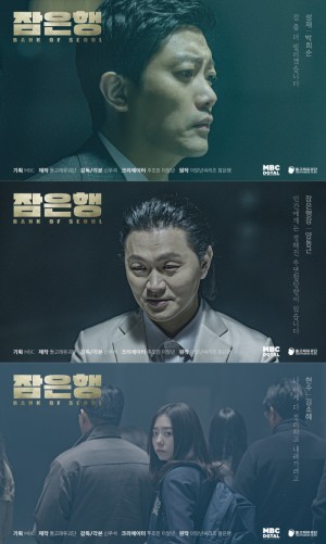 首尔银行 잠은행 (2019)