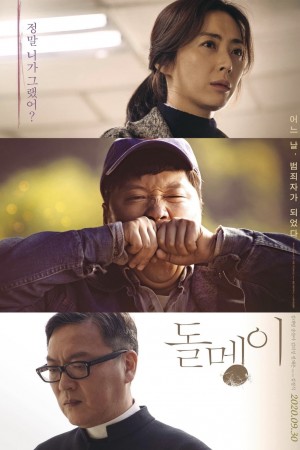 石子 돌멩이 (2018)