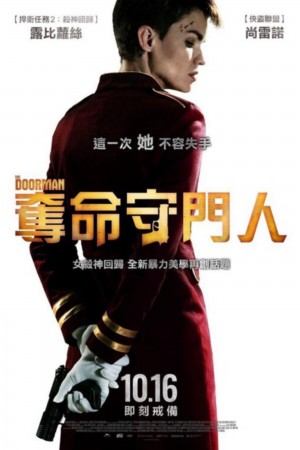 看门人 Doorman (2020) 简繁中文字幕