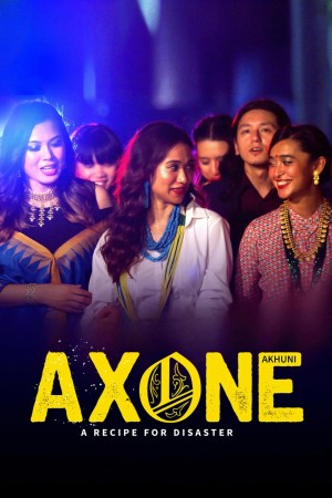 豆浆的味道 Axone (2019)  Netflix 中文字幕